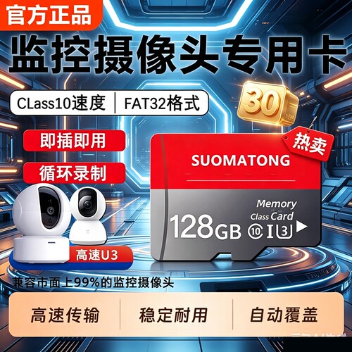 行车记录仪内存TF卡监控通用录像