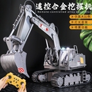 24工程车9挖土机儿童遥控汽车 遥控挖掘机玩具2.4G合金男孩电动1