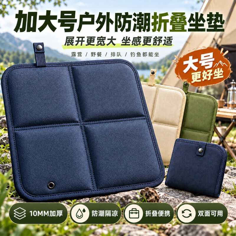 户外折叠坐垫加厚防潮垫防水简易便携春游野外草坪露营宝宝垫垫子