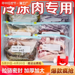 自封袋加厚冷冻专用冰箱收纳食物 密封袋食品级保鲜袋家用拉链式