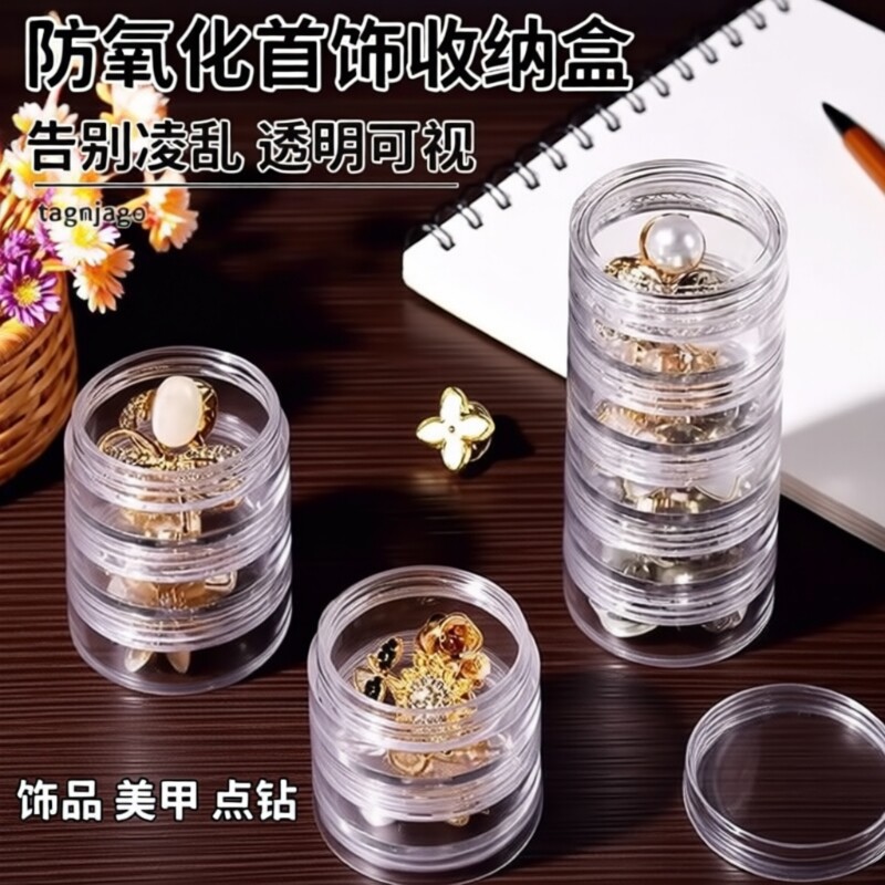 便携首饰耳钉耳环收纳盒项链防氧化收纳盒子饰品整理神器透明药盒