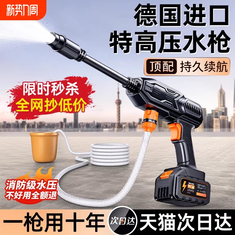 无线洗车机2026新款高压水枪家用清洗车大功率充电锂电池增压神器