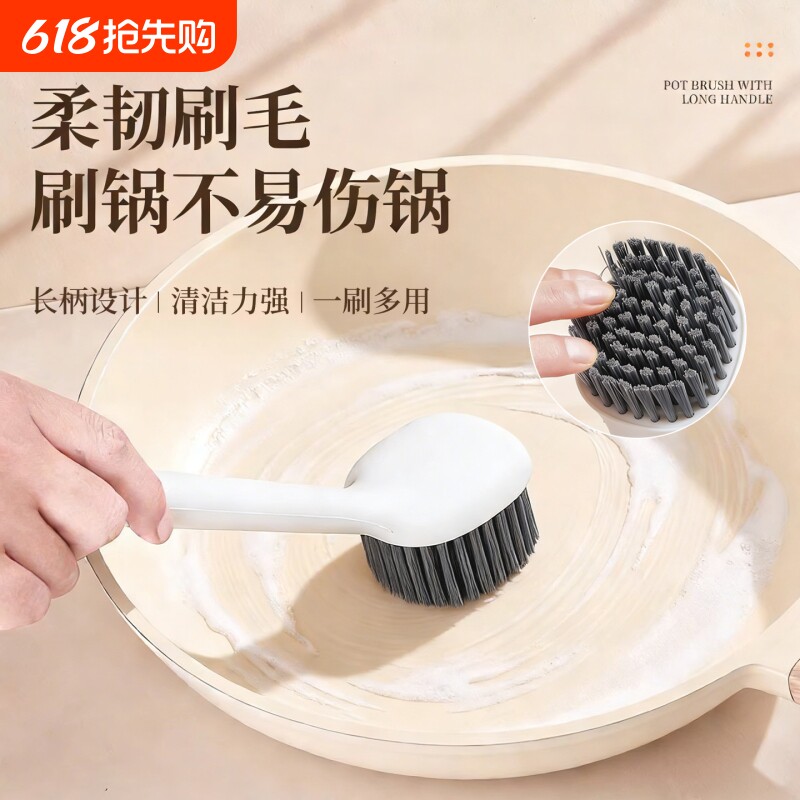 锅刷洗碗刷家用厨房洗锅去污垢神长柄多功能不沾油刷器碗刷清洁刷