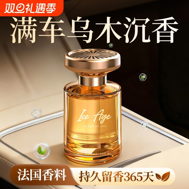 车载香薰2025新款木质沉香檀香汽车内专用持久留香氛高级感淡香水