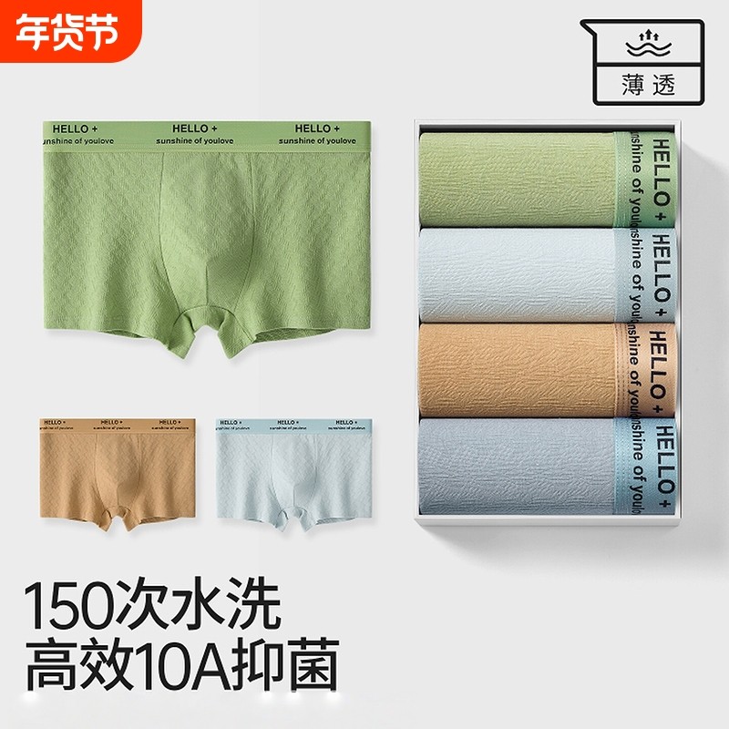 男士内裤纯棉10A抗菌平角裤头2026新款男生透气四角裤衩男款短裤,女士内衣/男士内衣/家居服,男平角内裤,淘宝优惠券,粉丝福利购,淘宝优惠卷