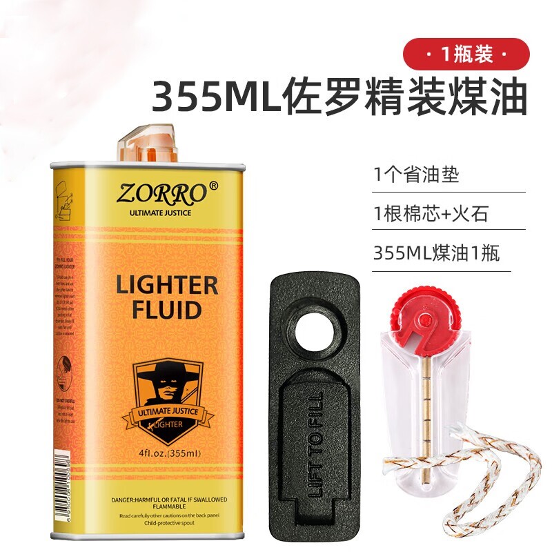 ZORRO正品打火机油煤油专用油通用清香味火机纯燃油火石棉芯耗材
