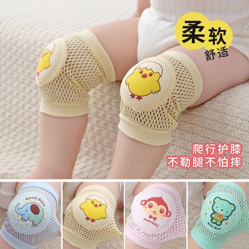 宝宝护膝盖夏季幼儿学步爬行防摔护肘小孩儿童护垫套神器多规格