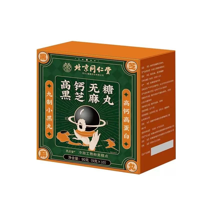 北京同仁堂高钙无糖黑芝麻丸90g*1盒九蒸九晒非乌发乌根丸子