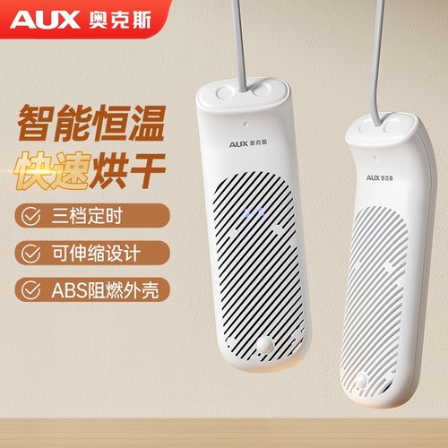 奥克斯全自动烘鞋器|千人加购