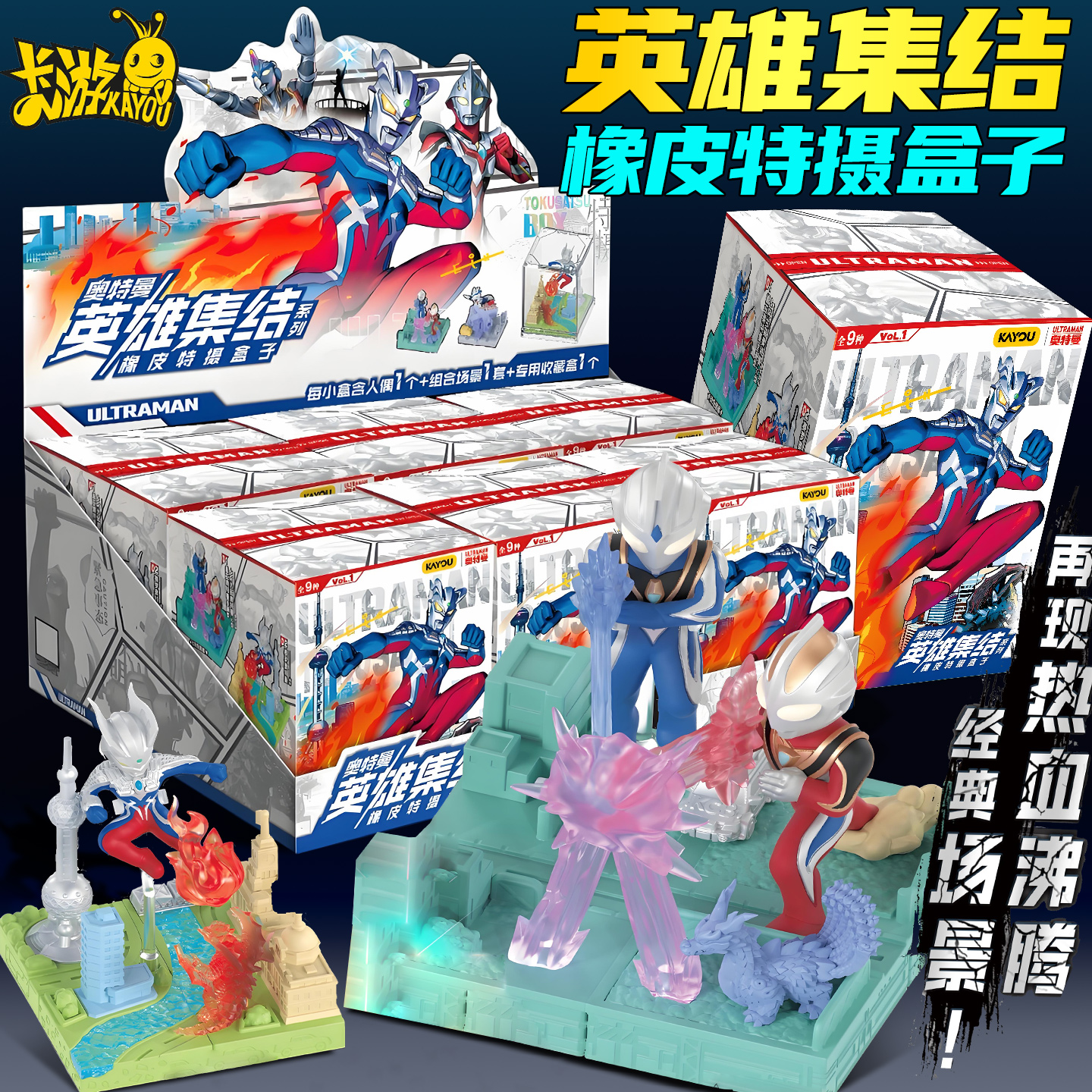 正版卡游奥特曼新款迷你橡皮人偶模型玩具盲盒子特摄场景人物玩偶