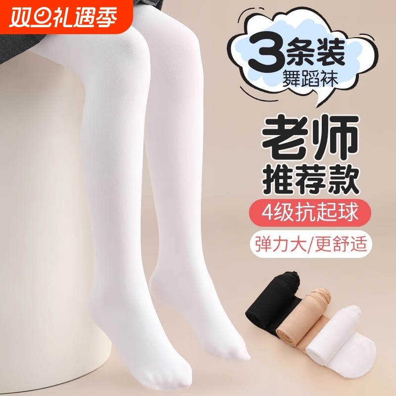 儿童舞蹈袜春秋夏季薄款跳舞打底裤白色丝袜女童连裤袜不掉档优选