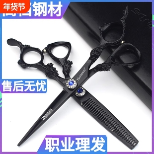 龙剪专业级理发剪刀6寸7寸美发牙剪发型师专用理发剪刀套装理发店