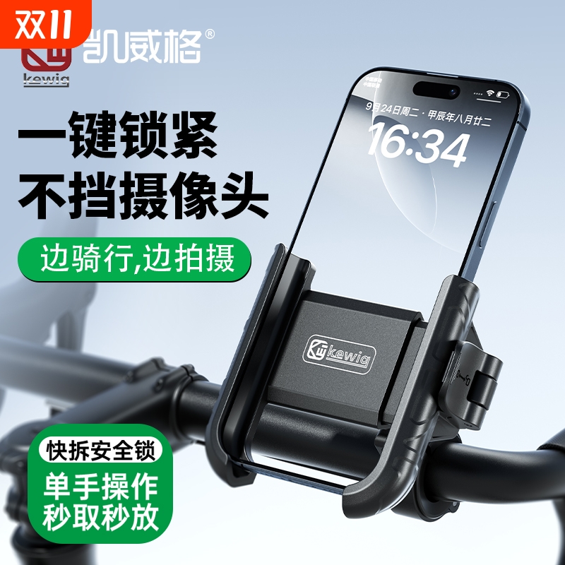 凯威格M29电动车手机支架摩托车自行车外卖防震导航骑行专用支架