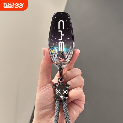 【高级渐变蓝】比亚迪渐变钥匙套