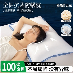 Semir/森马全棉低枕头护颈椎助睡眠枕芯家用一对成人夏天儿童专用