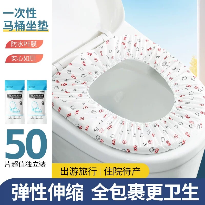 独立包装马桶垫一次性酒店孕产妇专用马桶坐便垫纸套防水家用