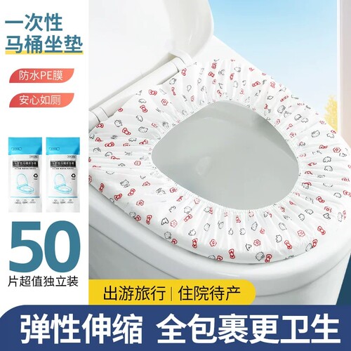 独立包装马桶垫一次性酒店孕产妇专用马桶坐便垫纸套防水家用