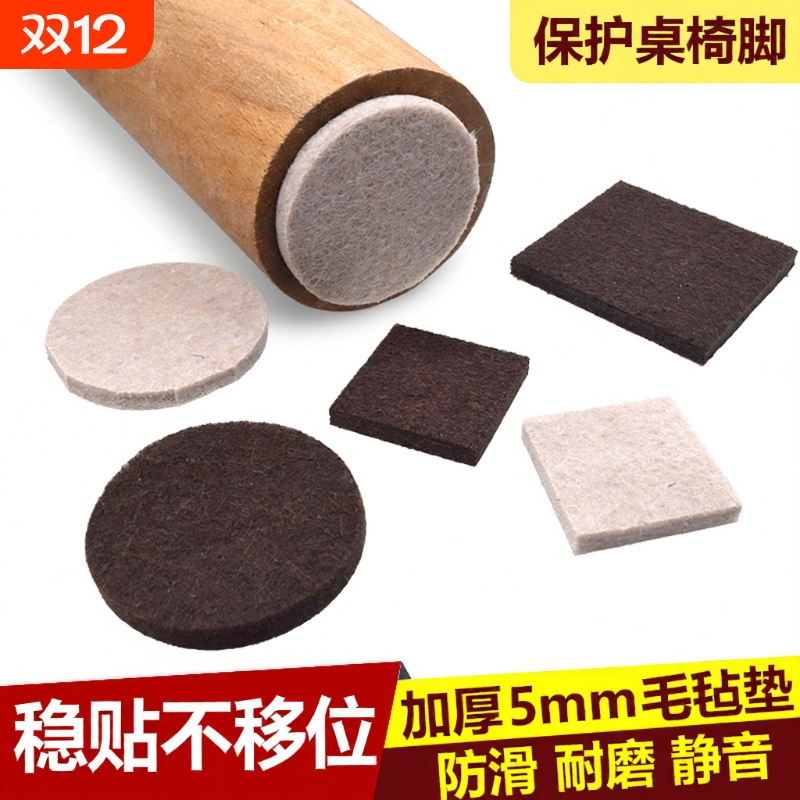桌椅防滑脚垫耐磨|超3000次加购
