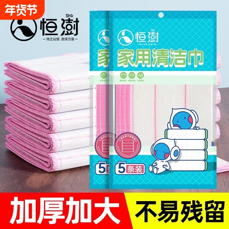 加厚五层厨房抹布洗碗布纱抹布洗碗布擦桌吸水抹布家用易清洗百洁,家庭/个人清洁工具,抹布,淘宝优惠券,粉丝福利购,淘宝优惠卷