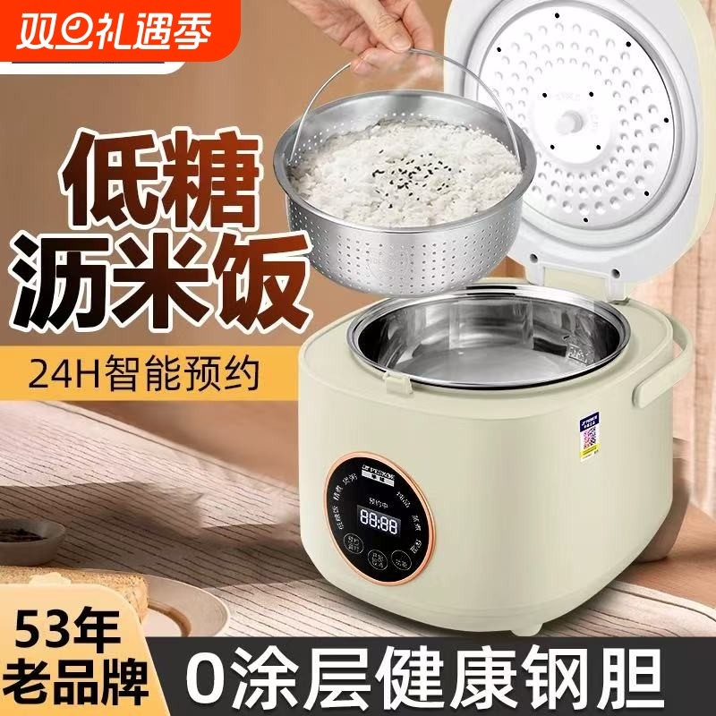半球电饭煲电饭锅低糖米汤分离家用304不锈钢迷你智能蒸沥米双胆