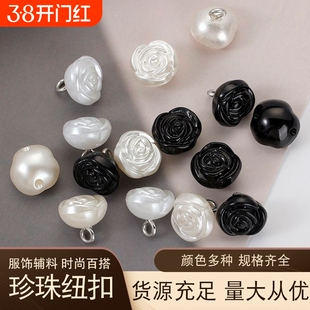 针织扣玫瑰花型珍珠纽扣女士衬衫衬衣开衫毛衫韩版diy手工金属