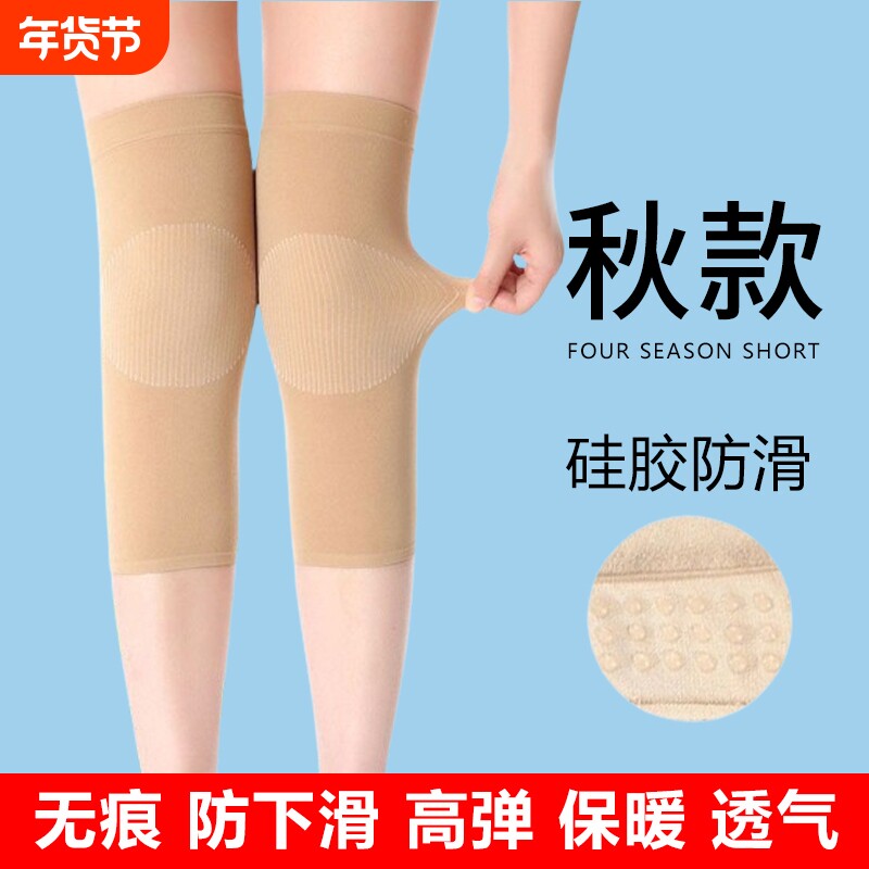 薄款护膝男女士秋冬季款保暖老寒腿风湿膝关节防寒专用运动护腿套