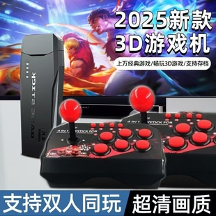 2025摇杆高清4k摇杆手柄家用电视游戏机双人经典 怀旧拳皇fc街机