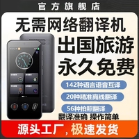 多國(guó)語(yǔ)言同聲翻譯器2025新款翻譯機(jī)離線傳譯實(shí)時(shí)對(duì)話英語(yǔ)日語(yǔ)韓語(yǔ)德語(yǔ)俄語(yǔ)翻譯神器出國(guó)旅游拍照商務(wù)學(xué)習(xí)機(jī)
