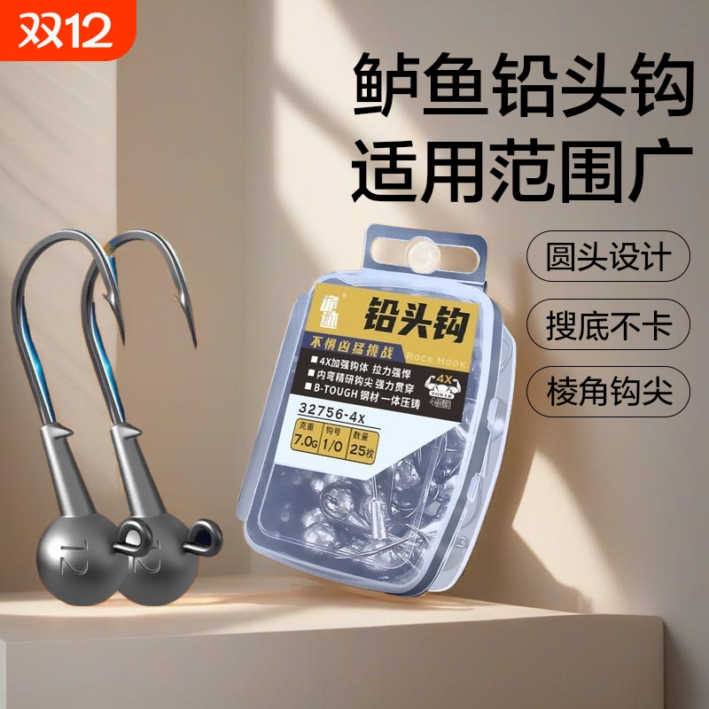 4X加强毒牙防挂加强铅头钩铅头钩