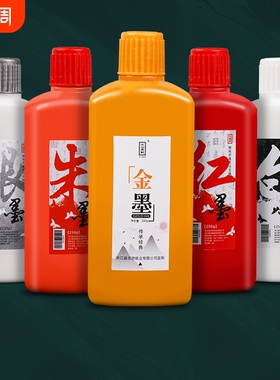 金色墨汁毛笔墨水金粉墨汁书法专用朱砂墨墨液朱墨白墨红墨银墨大容量瓶装书画国画学生用写对联纸书法专用