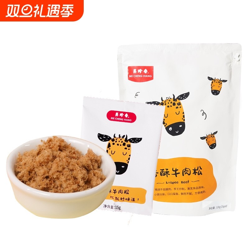 美珍香香酥牛肉松120g美味营养儿童老人拌粥小吃新加坡风味小包装