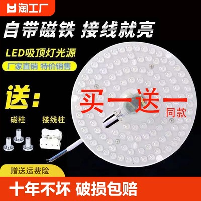 led吸顶灯灯芯圆形灯板光源替换灯管灯条家用灯盘三色室内一级