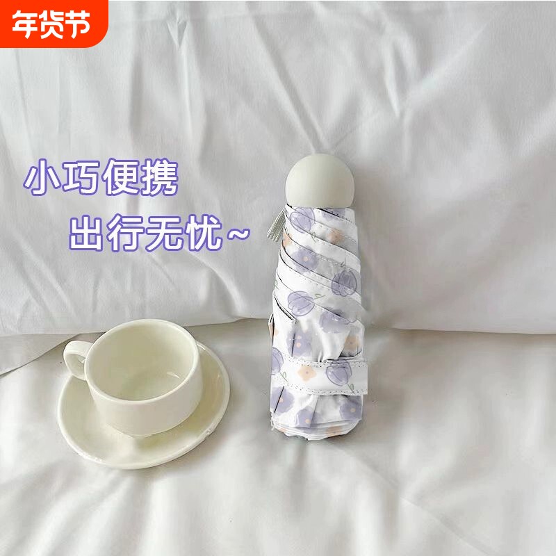 小巧便携太阳伞女防晒防紫外线折叠遮阳晴雨伞两用迷你胶囊伞加固