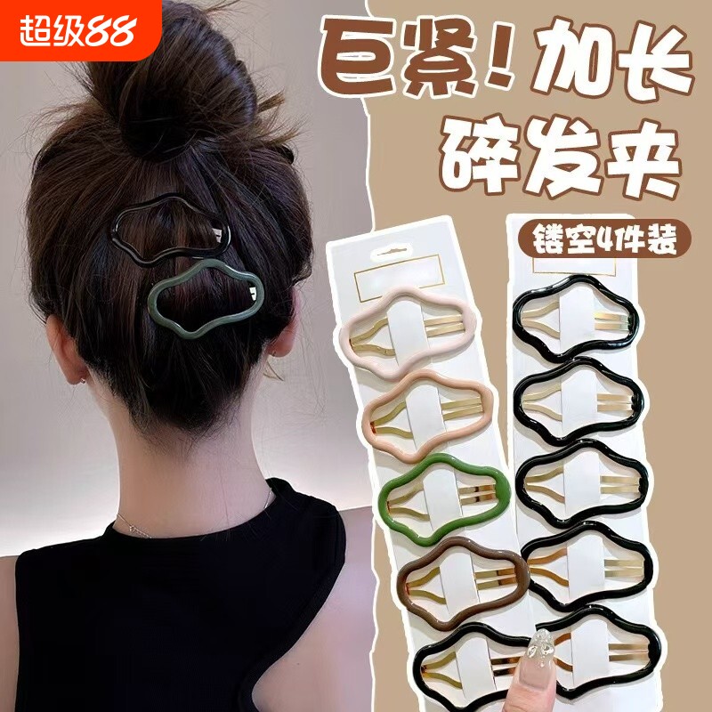 云朵状镂空碎发bb夹前额刘海一字侧边夹发夹子头饰发卡子女后脑勺