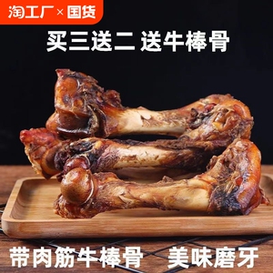 狗狗零食磨牙棒宠物牛棒骨头中小型大型犬狗零食大骨头耐咬洁齿棒