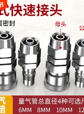 空压机C式快速接头母头8*5PU气管快插气动接头SP30/40/气泵自锁