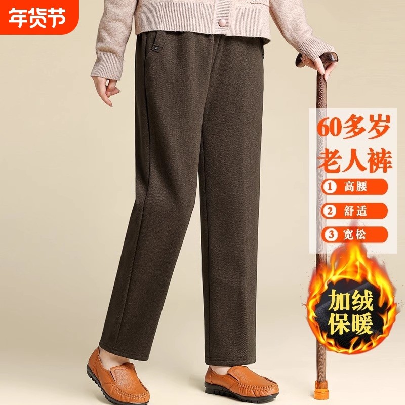 中老年女裤妈妈裤秋冬宽松加绒老太太裤子大码直筒60岁奶奶裤冬季,女装/女士精品,中老年女装,淘宝优惠券,粉丝福利购,淘宝优惠卷