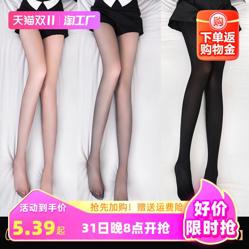 黑色丝袜女超薄光腿神器防勾丝性感高级0d黑丝不掉档春秋款透肉属于什么档次？