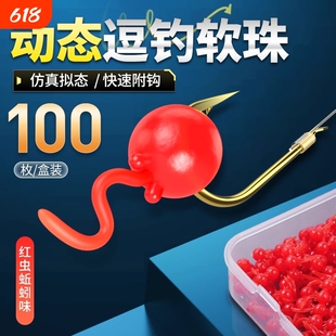 动态逗钓软珠钓鱼浮珠软假饵浮球野钓反底珠鲫鱼仿生饵路亚饵浮水