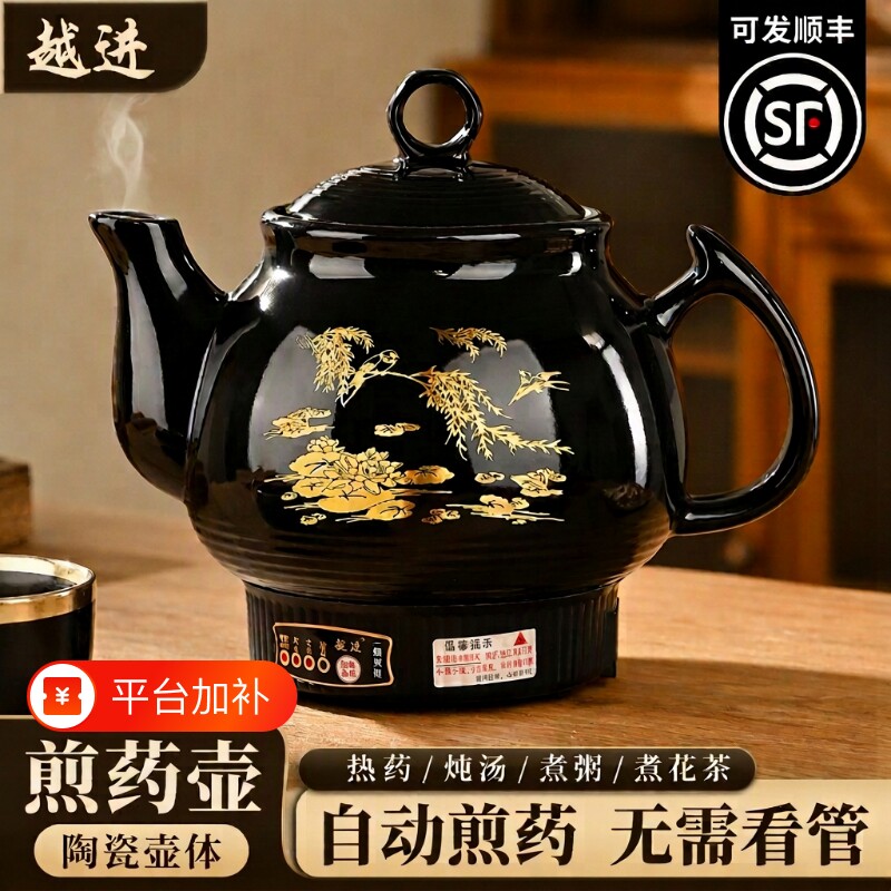 全自动煎药壶中药煎壶家用煎电锅陶瓷中插电医熬药煮罐砂锅炖熬药