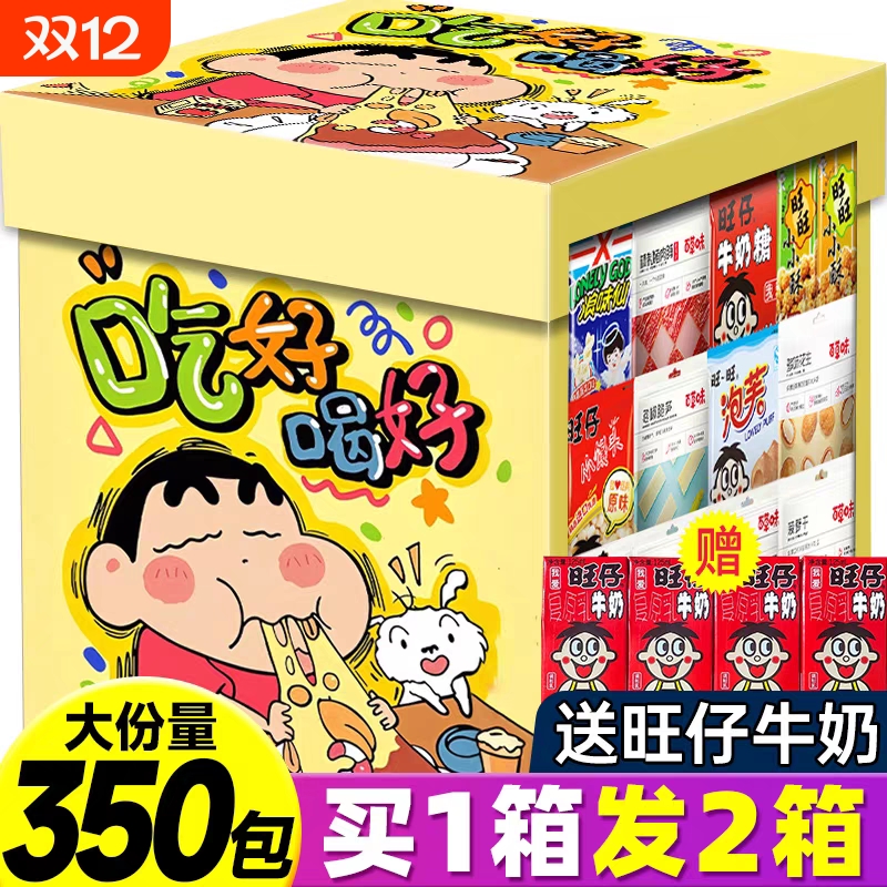 七夕情人节零食大礼包整箱送女友休闲小吃组合装生日礼物男生巨型