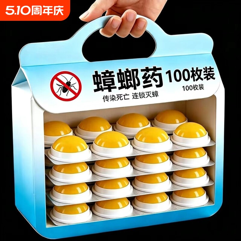 灭蟑螂药正品家用室内非无毒全窝一窝端室内胶饵剂厨房杀小强克星