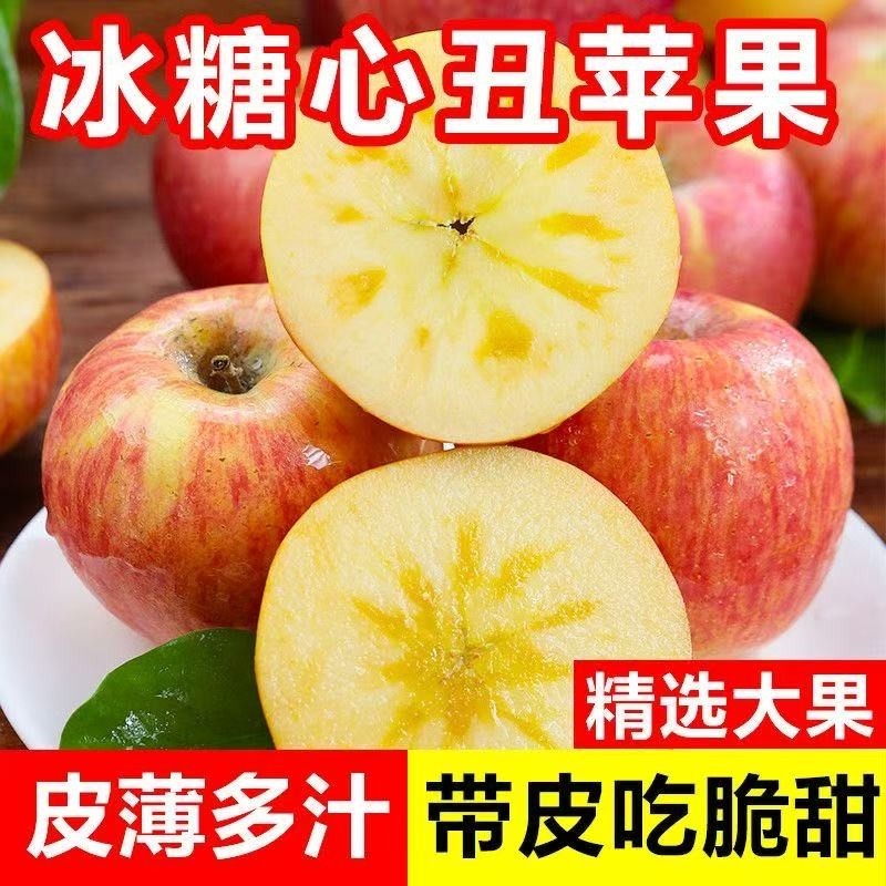 今年新果山西运城红富士苹果果农直销，薄皮优质脆甜多汁,水产肉类/新鲜蔬果/熟食,苹果,淘宝优惠券,粉丝福利购,淘宝优惠卷