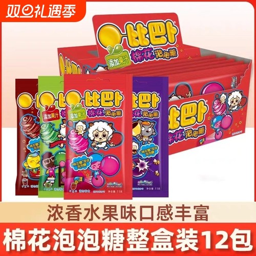 比巴卜棉花泡泡糖11g*12袋青苹果味多种口味口香糖儿童零食糖果
