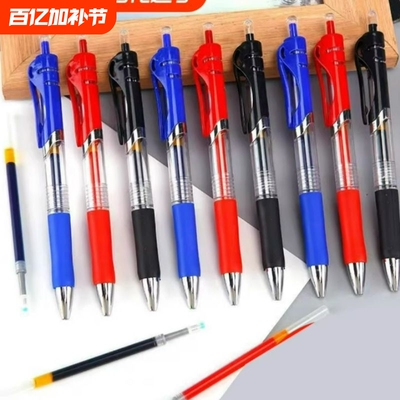 按动中性笔k35签字笔学生专用黑笔水笔速干顺滑考试黑色笔芯子弹头小学生初中生专用红笔老师蓝色按压