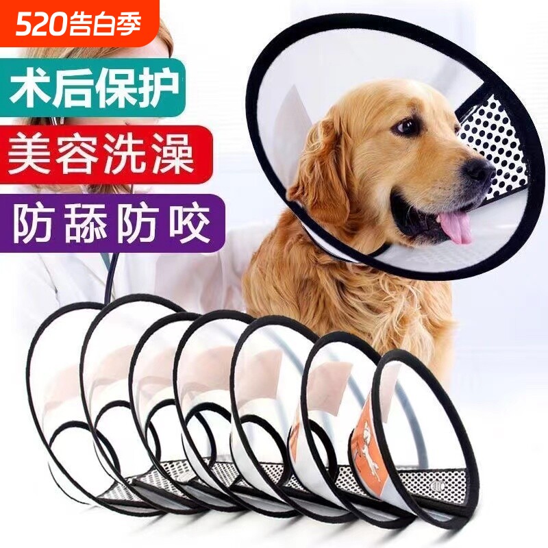 伊丽莎白圈猫咪头套绝育项圈防舔猫圈脖圈狗宠物伊莉莎白颈圈防咬