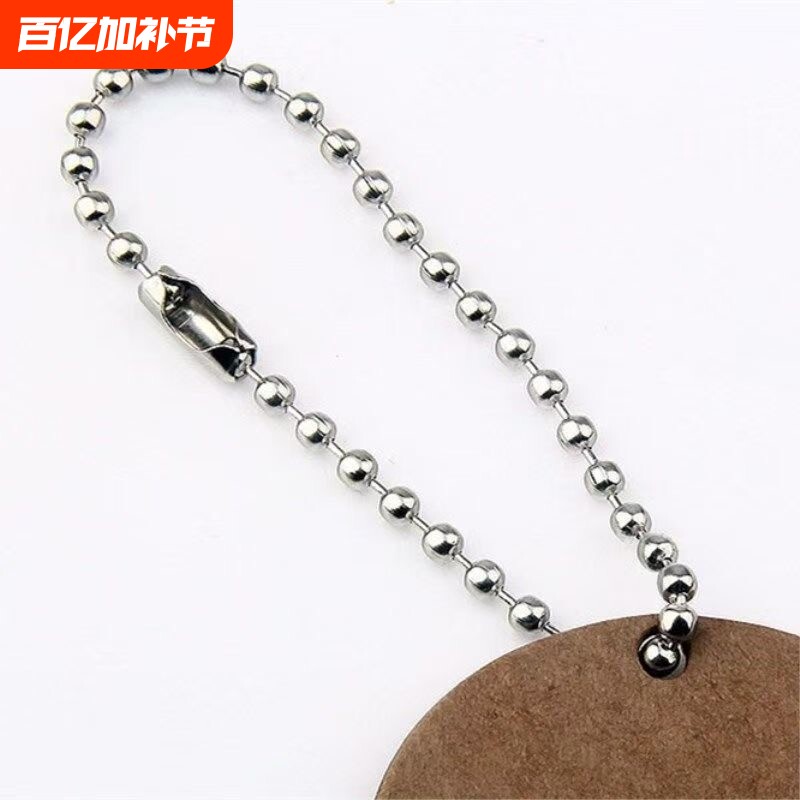 304不锈钢珠链吊牌链链条链子挂绳防盗珍珠吊牌广告波珠钥匙金属