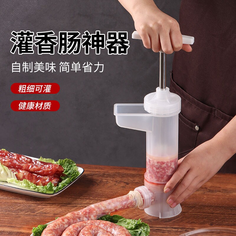 灌肠器机家用手动香肠机灌肠机罐肠衣灌香肠的工具装腊肠神器搅拌