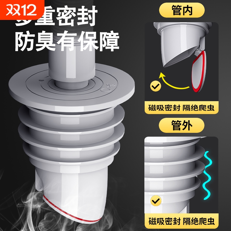 下水管防返臭密封塞神器