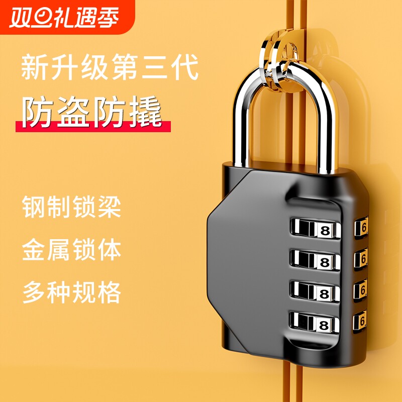 密码锁挂锁家用门锁大门户外防水小型储物柜行李箱学生宿舍柜子锁